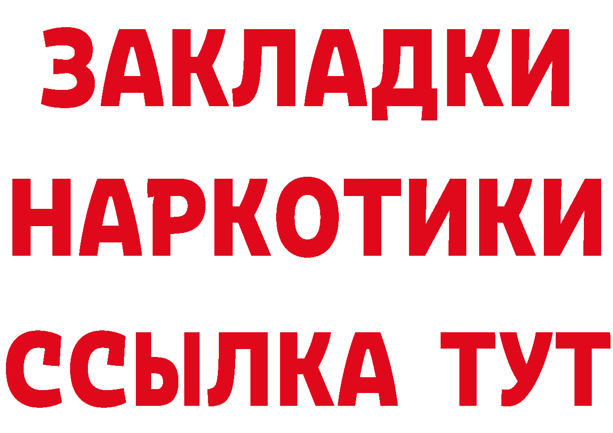 Бутират оксибутират ТОР площадка mega Зеленодольск